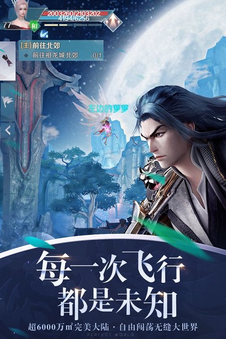 完美世界国际版手游