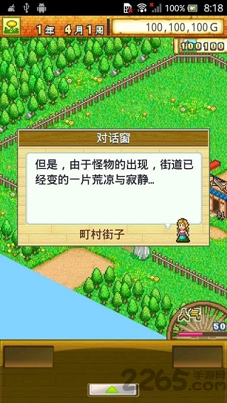 冒险迷宫村2汉化破解版