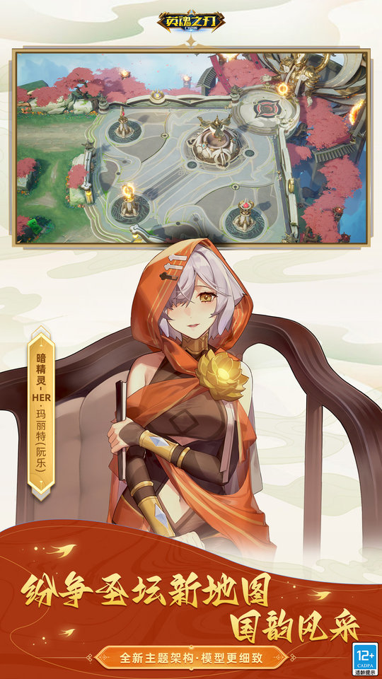 heroesevolved英魂之刃国际版