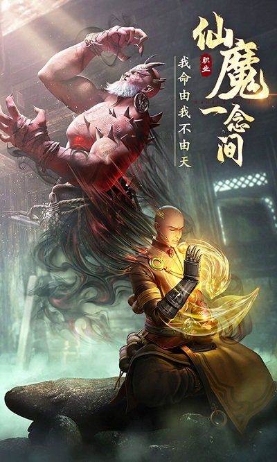 绝世仙王小米版