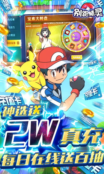 别跑精灵满v版
