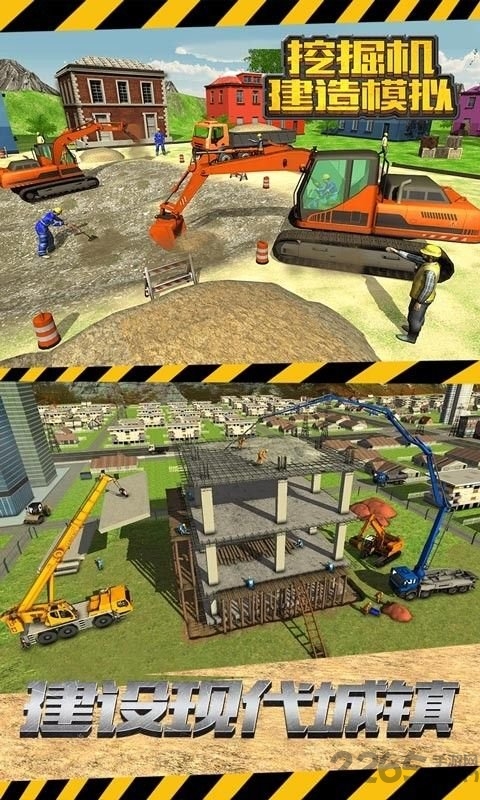 挖掘机建造模拟手机版