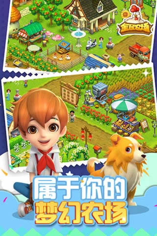 全民农场五周年无限金币钻石版