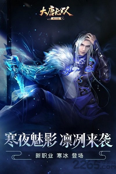 大唐无双手游oppo版本