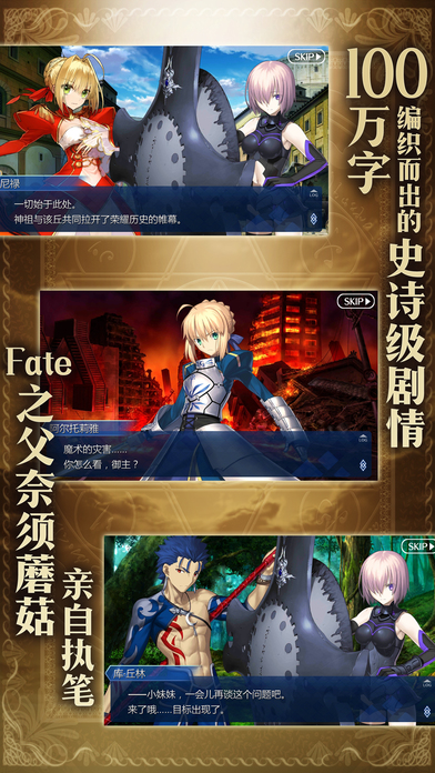 fgo腾讯服
