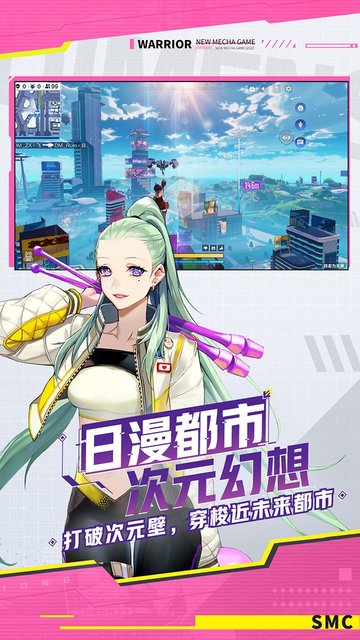 机动都市阿尔法vivo版本