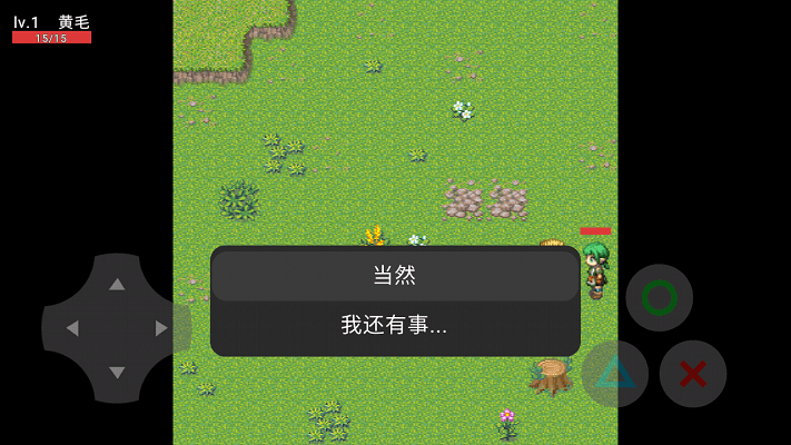 rpg大冒险汉化版