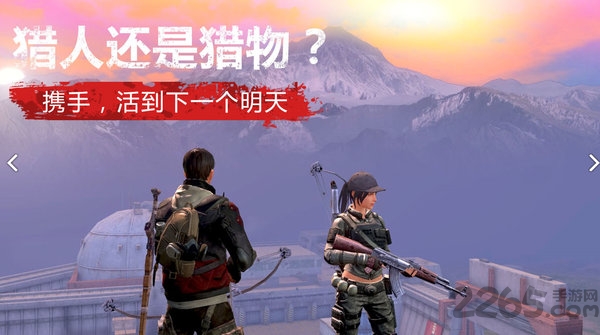 4399明日之后手游