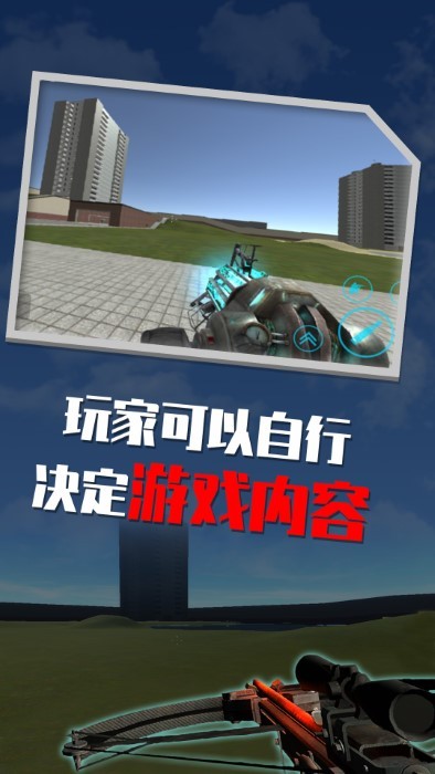 盖瑞模组沙盒游戏