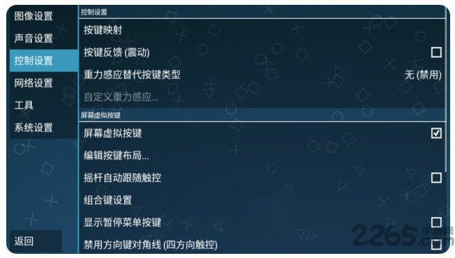 psp游戏模拟器黄金版最新版