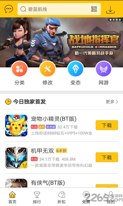 弈玩游戏破解版