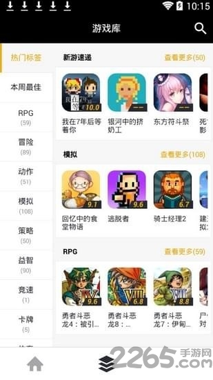 斑马手机游戏中心