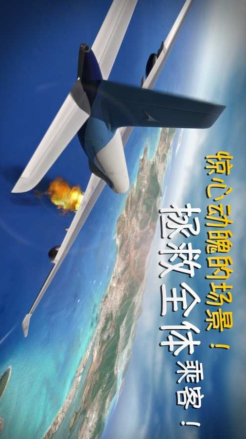 极限着陆专业版破解版中文版
