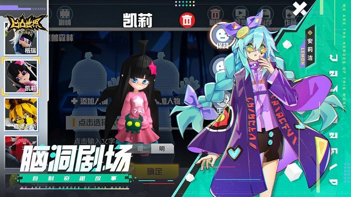 凹凸世界taptap版