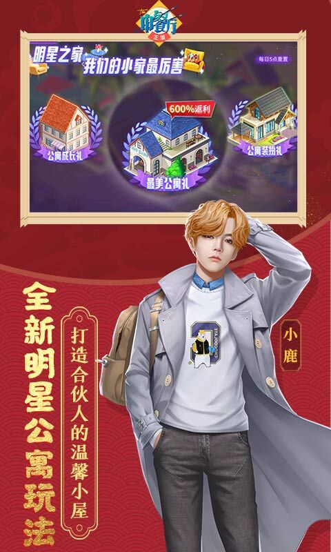 中餐厅官方版手游
