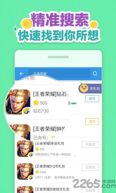 爱乐游戏中心