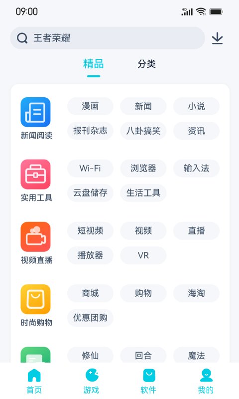 flyme魅族应用商店app