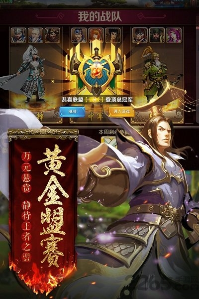 胡莱三国2oppo客户端