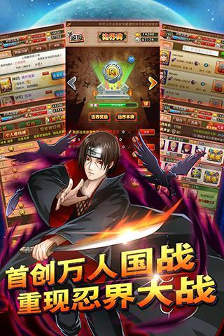 火影大人完美破解版