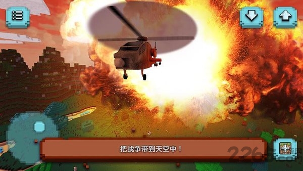 武装直升机战争射击最新版