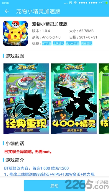 酷鱼游戏助手手机版