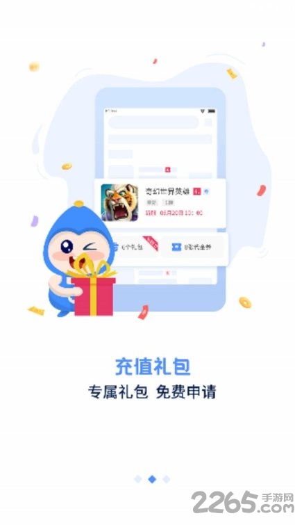 手游谷折扣app