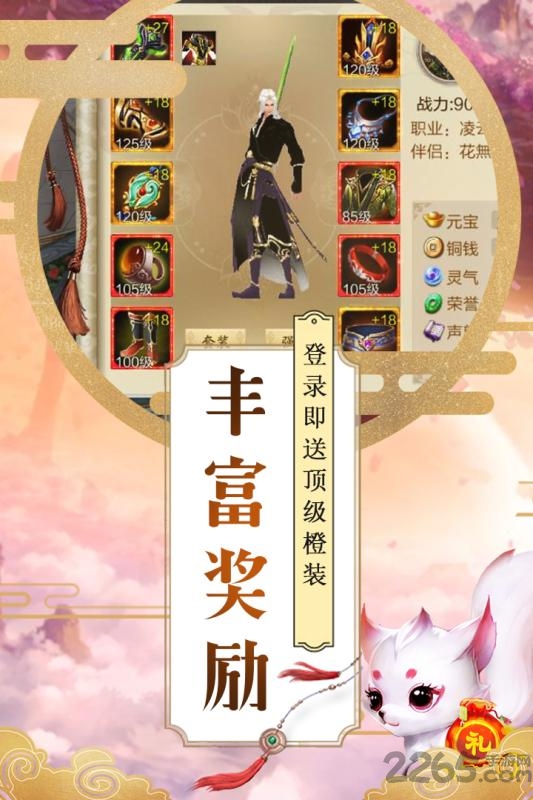 大唐剑侠vivo版本