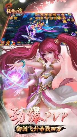 仙境奇谭无限金币版