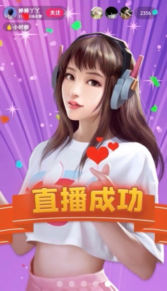 盲选挑战手机版