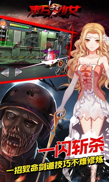 末日少女2无限钻石版