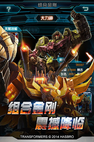 变形金刚崛起单机破解版
