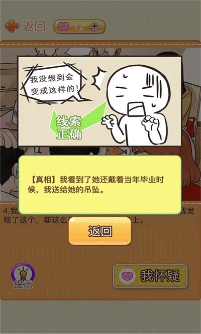 趣味动脑大冒险游戏