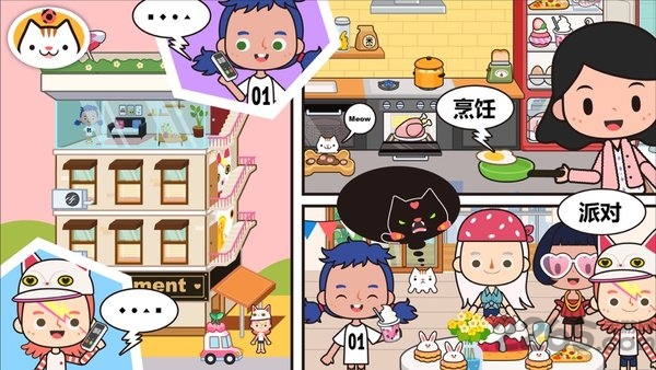 米加小镇世界超市版