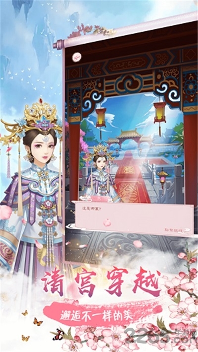 清宫丽影破解版游戏