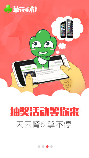 草花手游官方平台