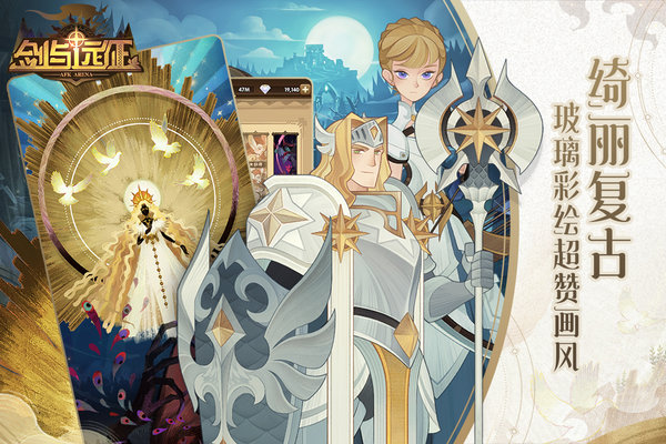 剑与远征满v版私服(afk arena)
