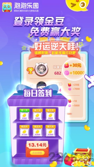 泡泡乐园红包版