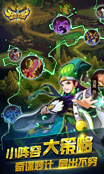 一路三国bt版