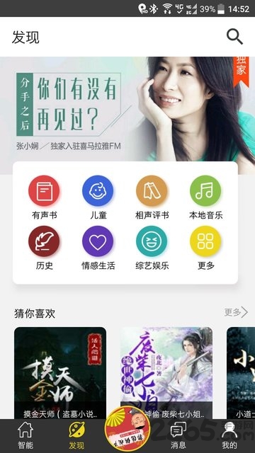 酷走智能app