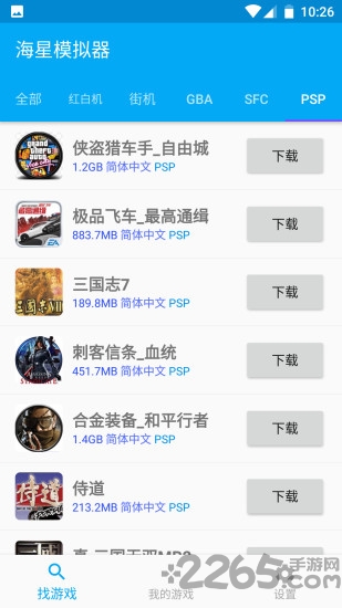 海星模拟器vip无限制版