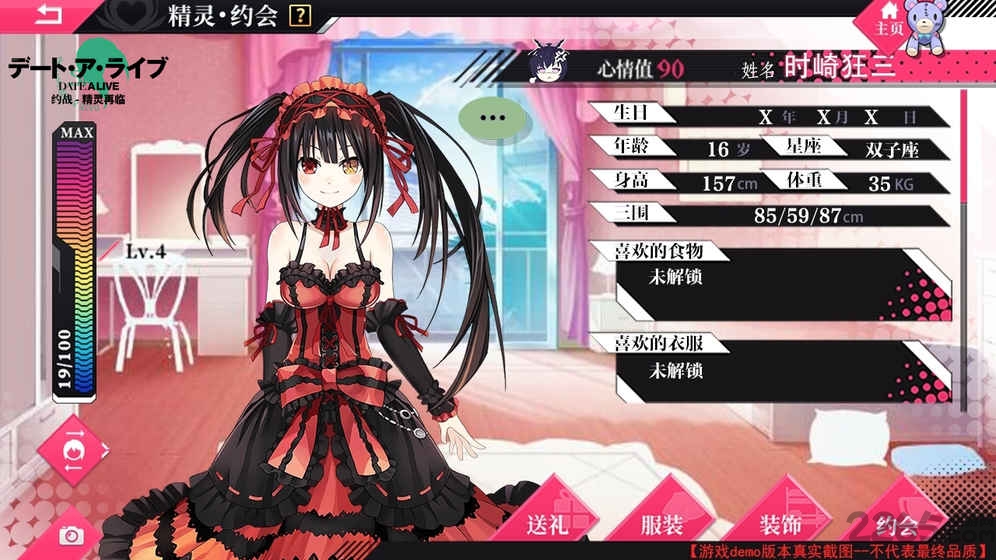 约战精灵再临内测版