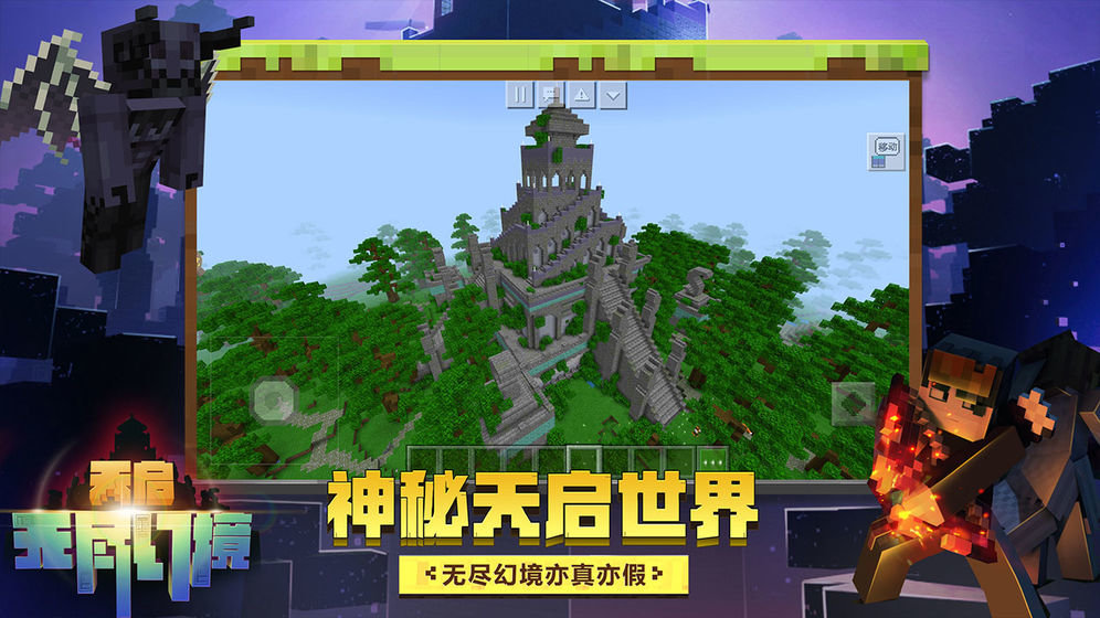 我的世界1.15国际版