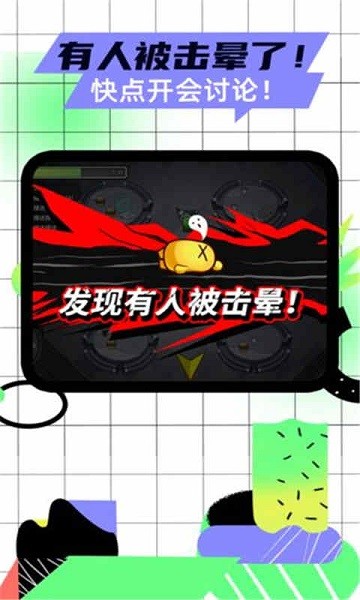 空战太空狼人杀官方版