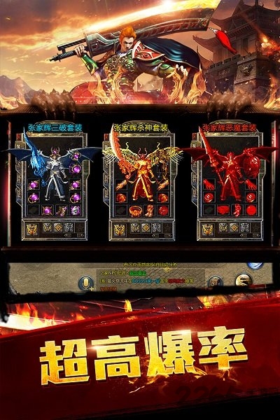 悟饭游戏平台龙腾传世