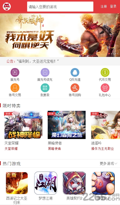 牛果游戏中心手机版