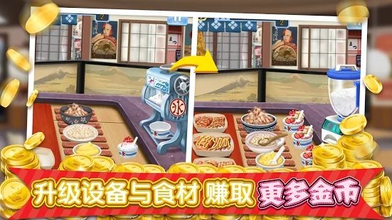 梦幻星餐厅游戏