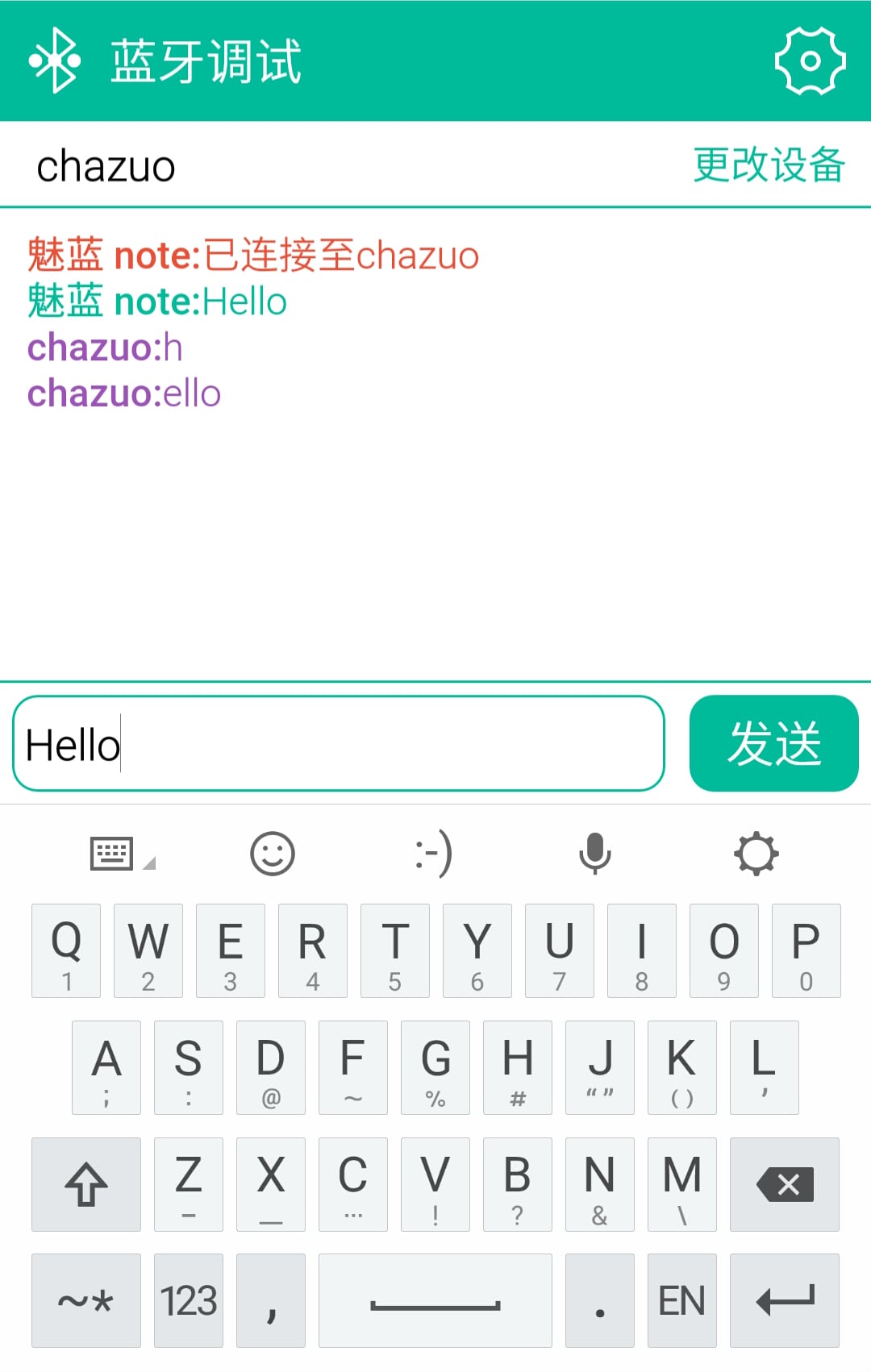 蓝牙调试app