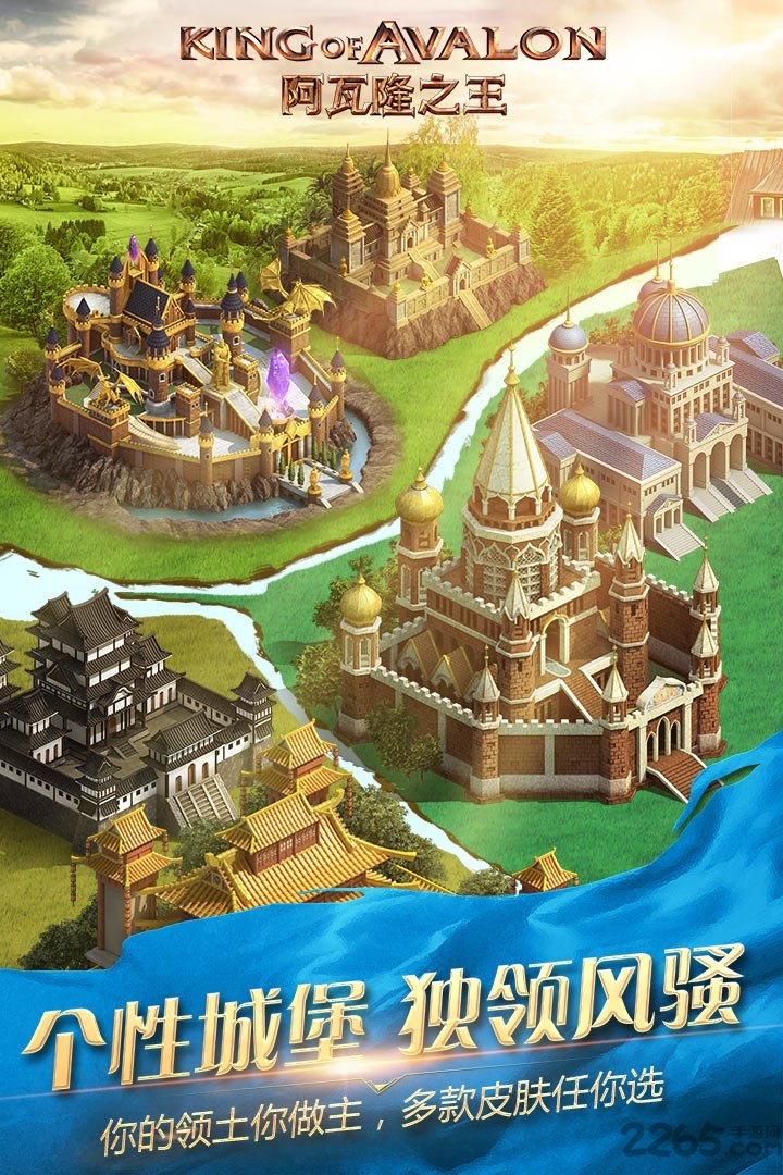 阿瓦隆之王oppo端