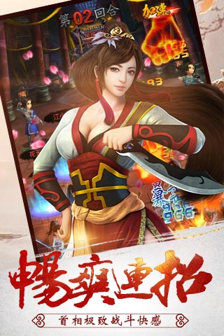 武林风云游戏