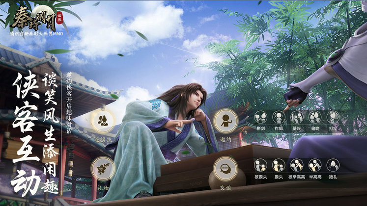 秦时明月世界九游版